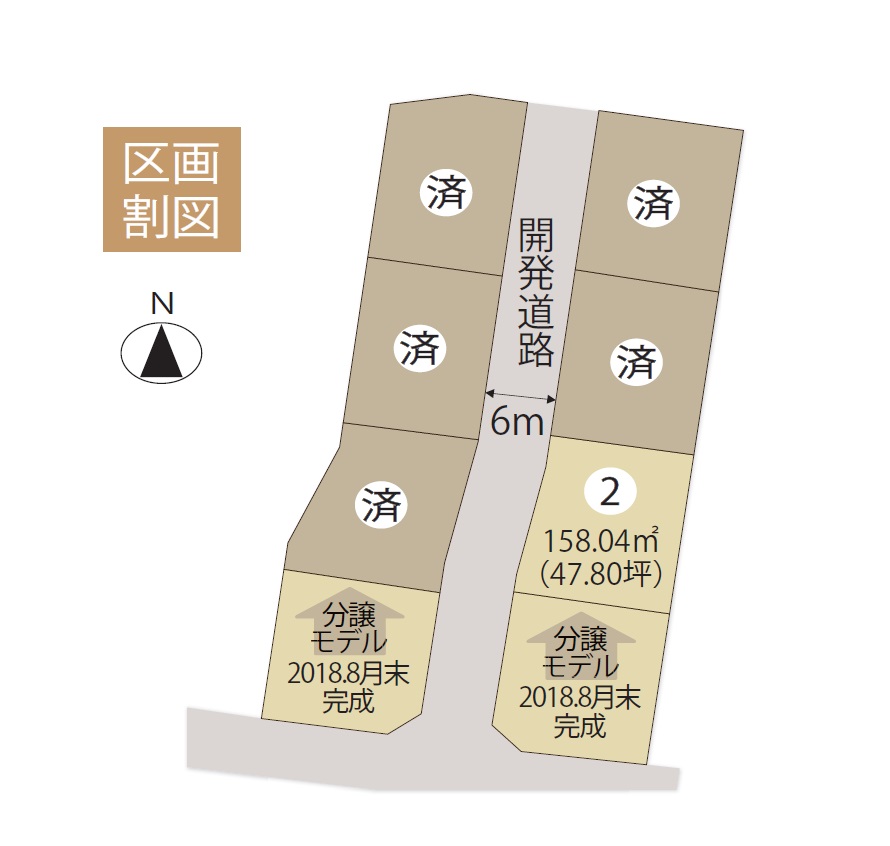新保⑧号地 分譲展示場 区画図