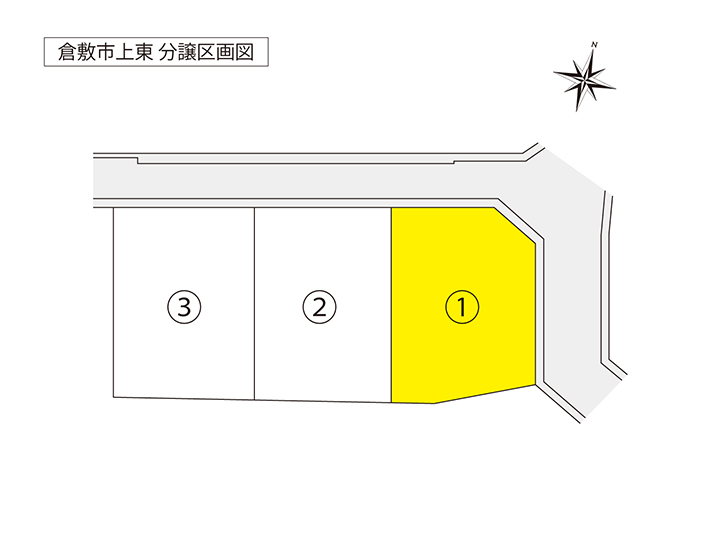 上東 1号地：区画図