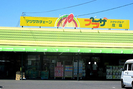 プラザ庄店