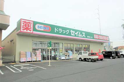 ドラッグセイムス倉敷田ノ上店