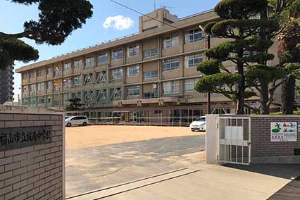 福山市立城南中学校