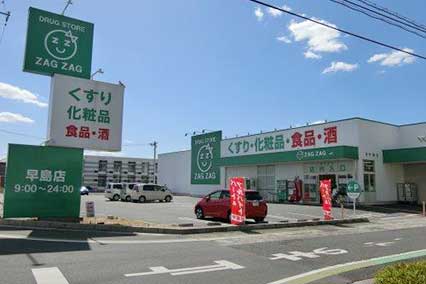 ザグザグ早島店