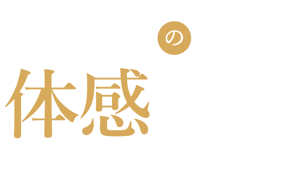 住まいの体感フェア 5.1 thu - 6.30 mon