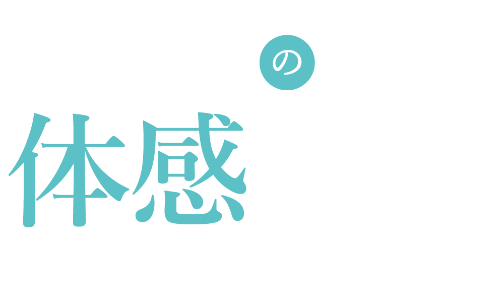 住まいの体感フェア 7.1 tue - 8.31 sun