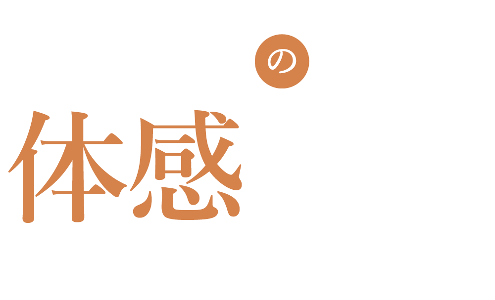 住まいの体感フェア 9.1 mon - 10.31 fri