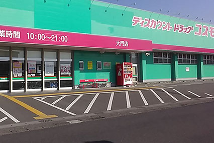 コスモス 福山大門店