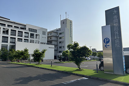 寺岡整形外科病院