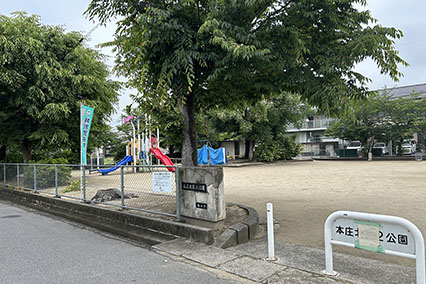 本庄北第2公園