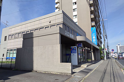 広島銀行福山蔵王支店