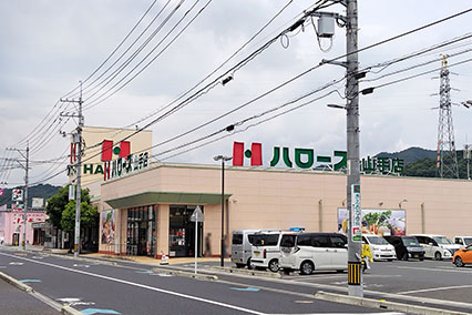 ハローズ 山手店