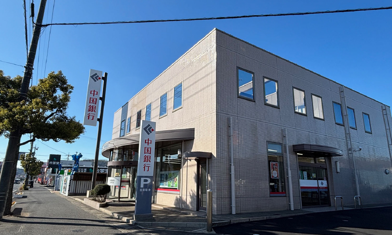 中国銀行笹沖支店