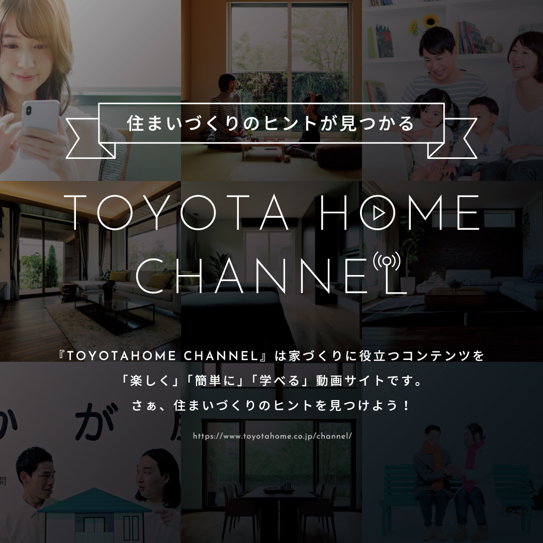 TOYOTAHOME CHANNEL