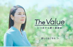 The Valueサイト公開！