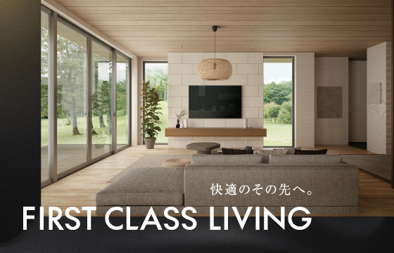 「FIRST CLASS LIVING サイト」