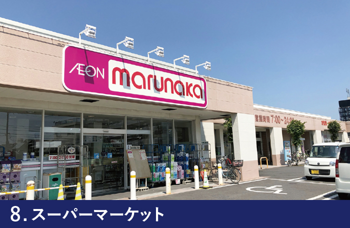 山陽マルナカ　芳田店